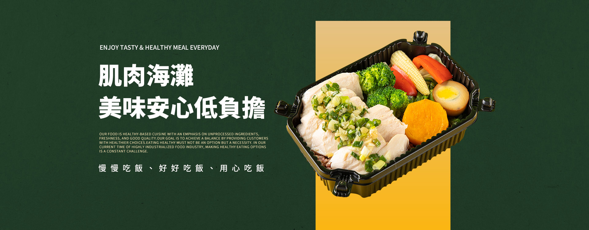 EAT BANNER 001