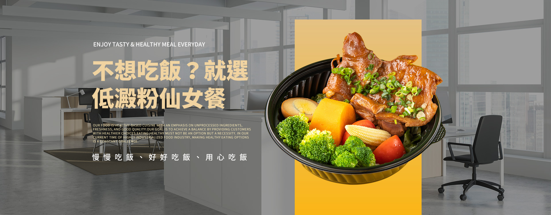 EAT BANNER 002 1